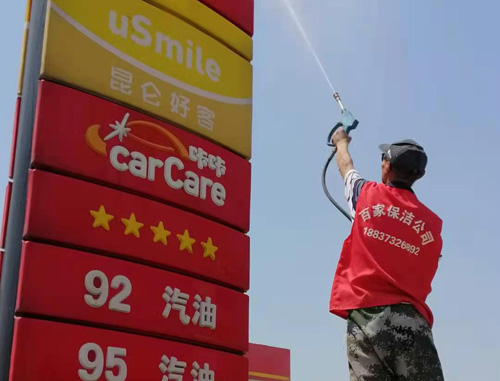 高空保潔需要準(zhǔn)備用到哪些物品